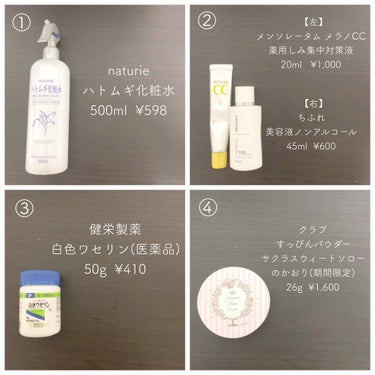 白色ワセリン(医薬品)/健栄製薬/その他を使ったクチコミ（2枚目）