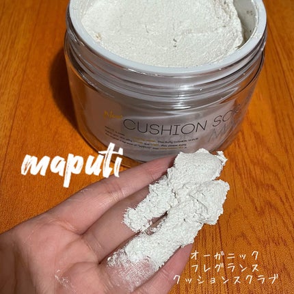 オーガニックフレグランスクッションスクラブ/MAPUTI/スクラブ・ゴマージュを使ったクチコミ(1枚目)