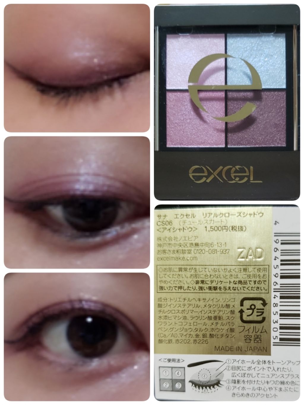 リアルクローズシャドウ/excel/アイシャドウパレットを使ったクチコミ(2枚目)