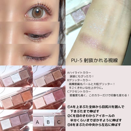 キラー アイ トリオ/Visée/アイシャドウパレットを使ったクチコミ(4枚目)