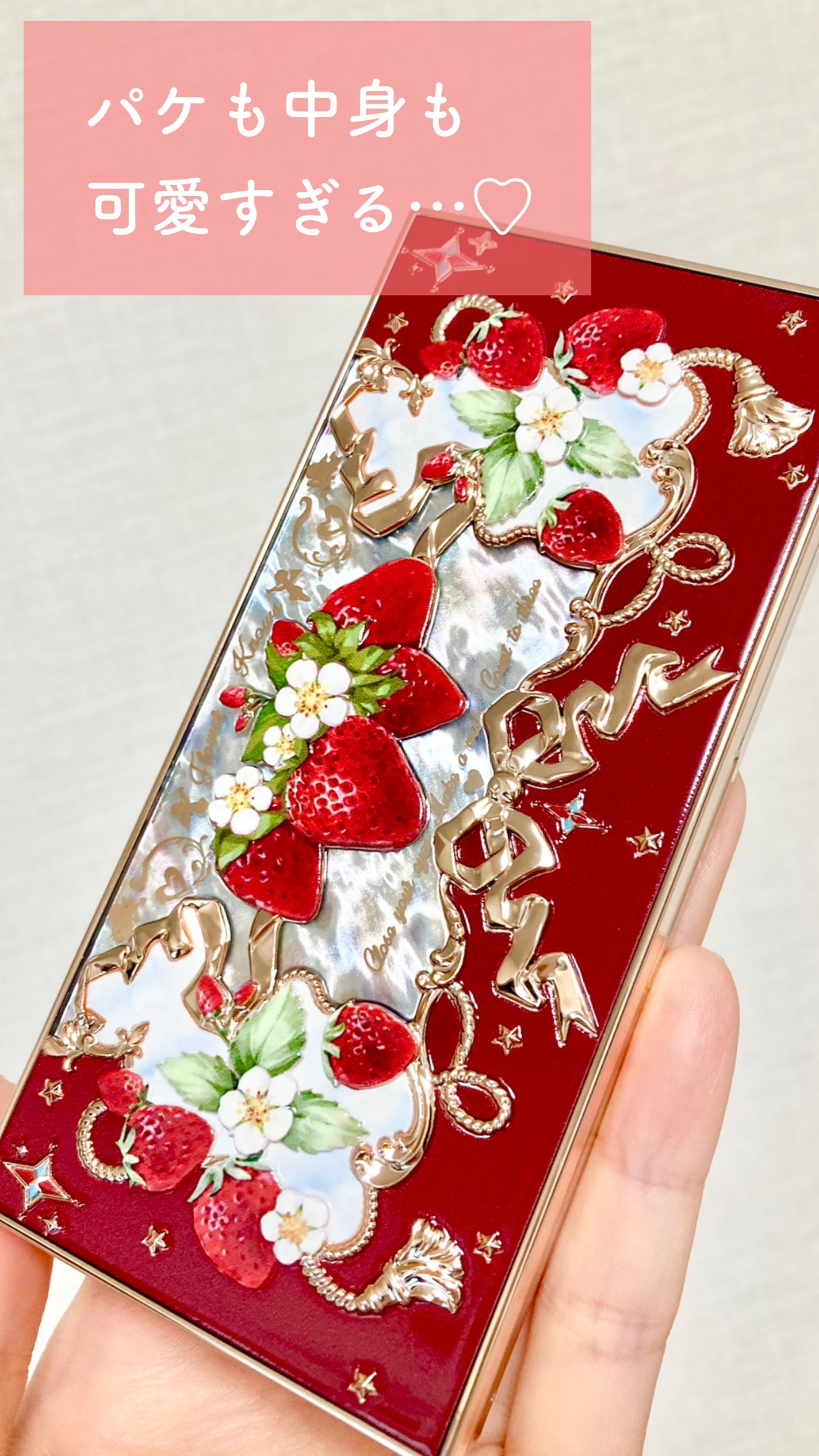 ストロベリーロココ アイシャドウパレット/FlowerKnows/アイシャドウパレットを使ったクチコミ(1枚目)