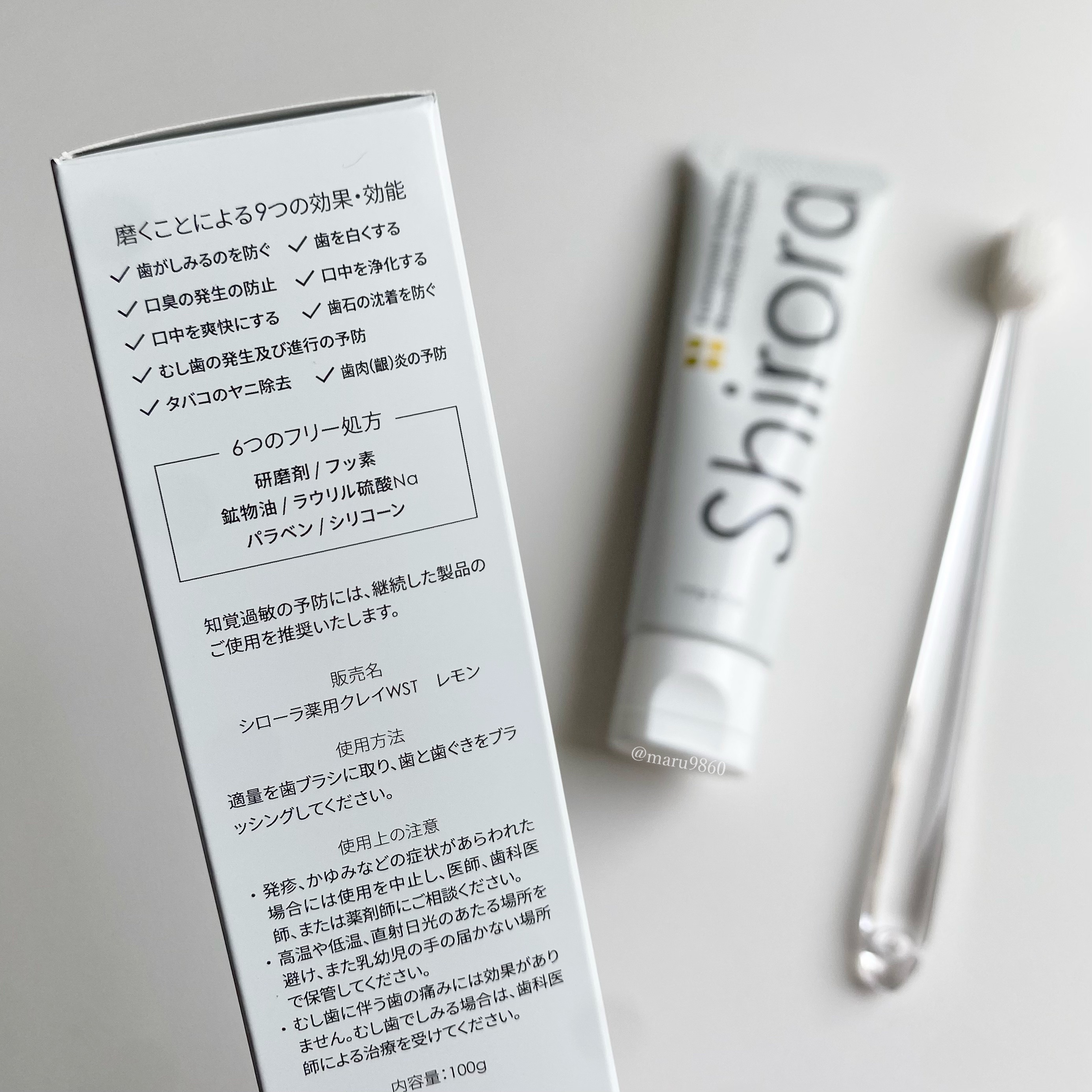 シローラ薬用クレイホワイトニング（知覚過敏ケア）/Shirora/歯磨き粉を使ったクチコミ（2枚目）