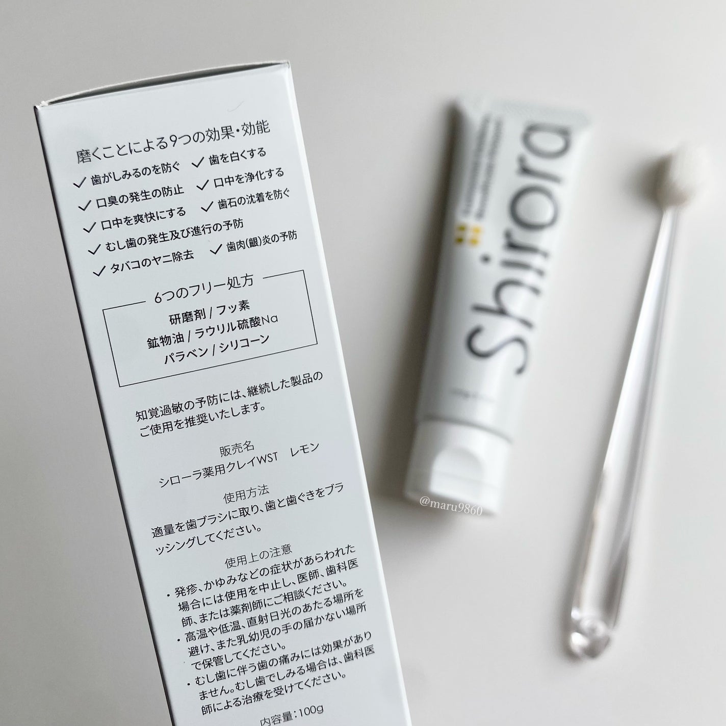 シローラ薬用クレイホワイトニング(知覚過敏ケア)/Shirora/歯磨き粉を使ったクチコミ(2枚目)
