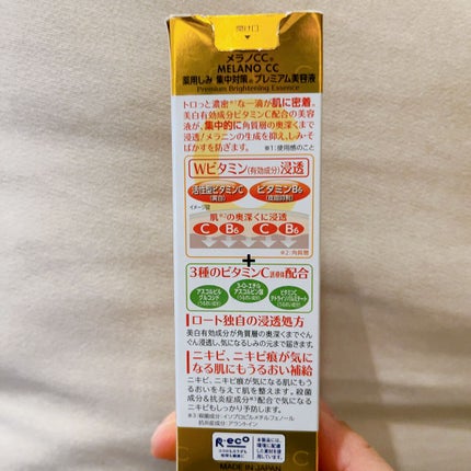 薬用しみ集中対策 プレミアム美容液/メラノCC/美容液を使ったクチコミ(4枚目)