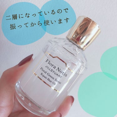 Flora Notis JILL STUART フローラルグリーン　リペアヘアオイルのクチコミ「✨ふわりと香る"揺れツヤ髪"へ✨

フローラノーティス ジルスチュアート フローラルグリーン .....」（2枚目）