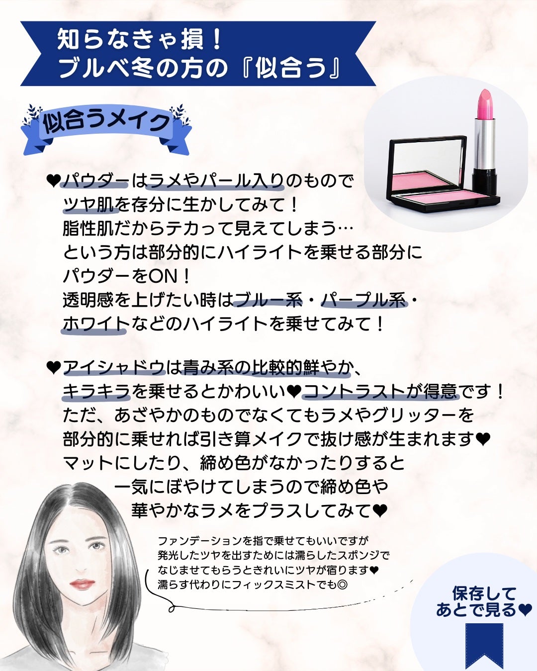 あゆみみ❤︎ on LIPS 「◀他の投稿はコチラ🌈あゆみみです🩷パーソナルカラーやコスメの耳..」(3枚目)
