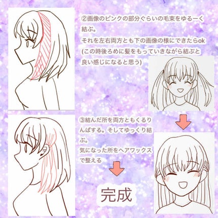 からまないゴム S ブラック/DAISO/ヘアアクセサリーを使ったクチコミ(3枚目)