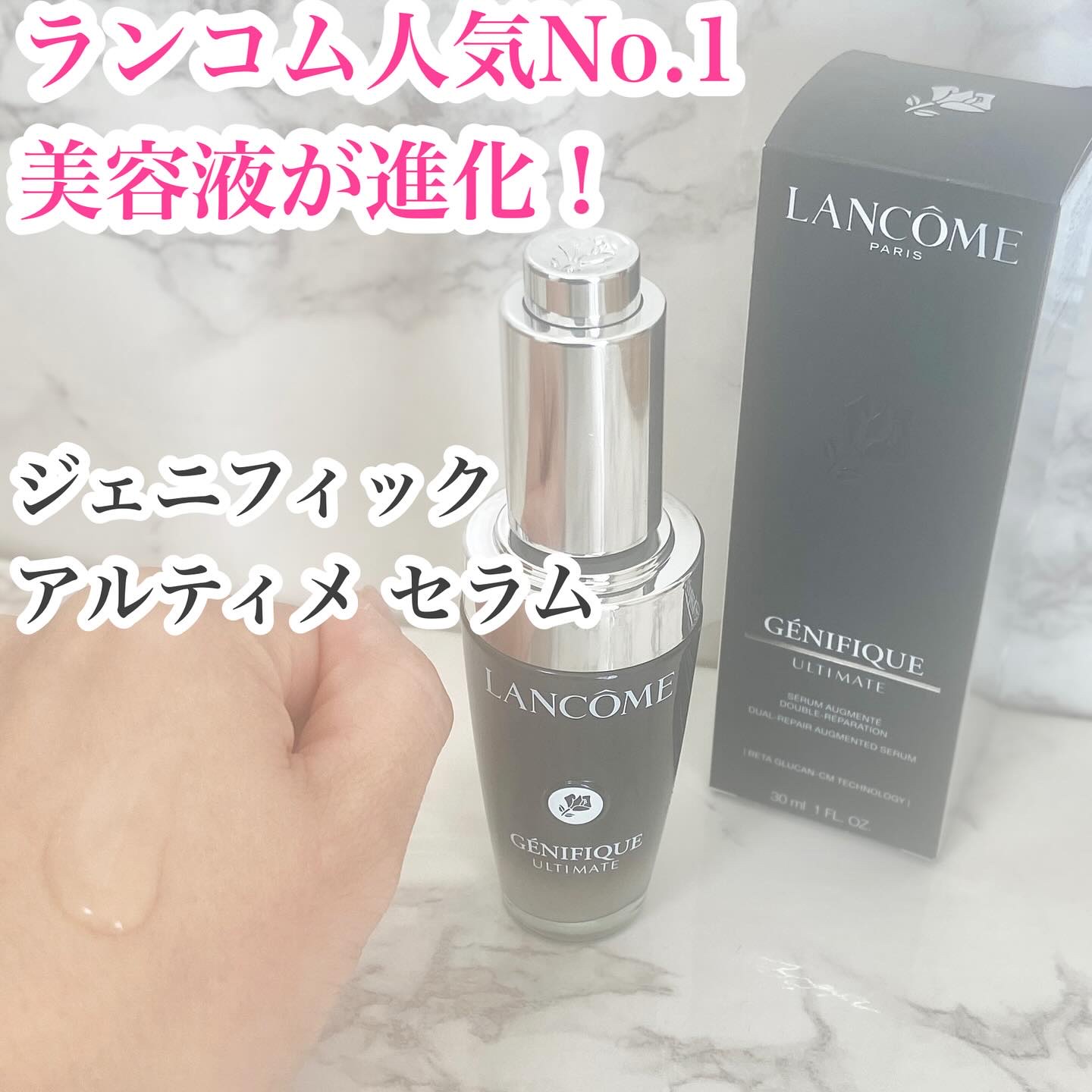LANCOME ランコム ジェニフィックアドバンストN＆アルティメセラム 楽天市場】【公式】ジェニフィック アルティメ セラム / 50ml 30ml