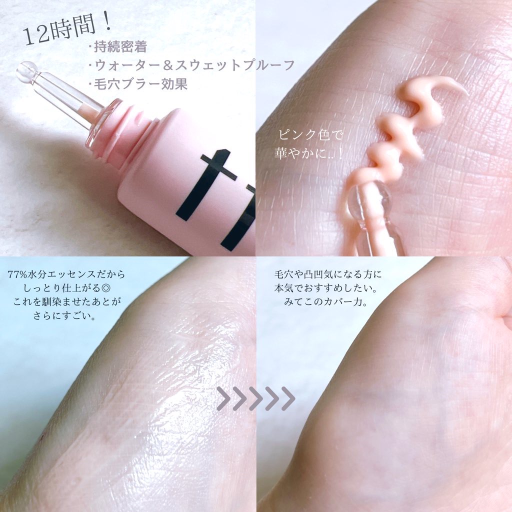 デリケートシルクベールアートプライマー/TFIT/化粧下地を使ったクチコミ（2枚目）