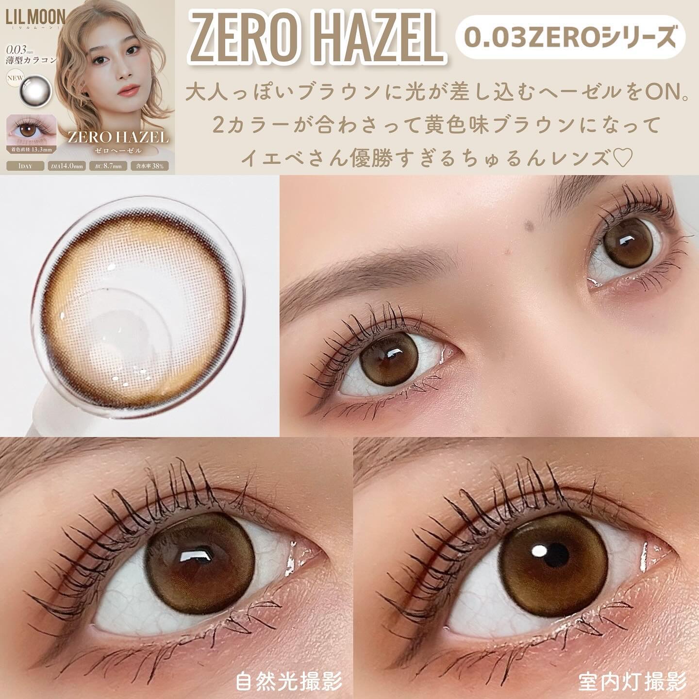 LIL MOON 1day/LILMOON/ワンデー（１DAY）カラコンを使ったクチコミ（2枚目）