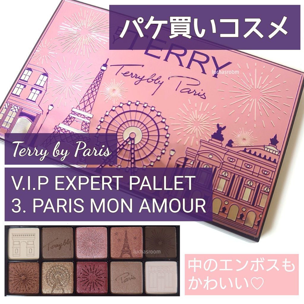 V.I.P EXPERT PALETTE TERRY BY PARIS/BY TERRY/アイシャドウパレットを使ったクチコミ(1枚目)