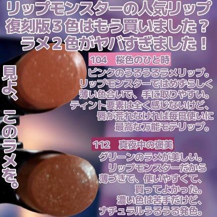 ケイト リップモンスター/KATE/口紅を使ったクチコミ(2枚目)