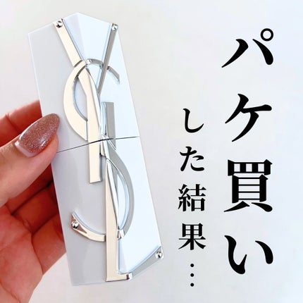 ピュアショット セラムインスティック/YVES SAINT LAURENT BEAUTE/美容液を使ったクチコミ(1枚目)