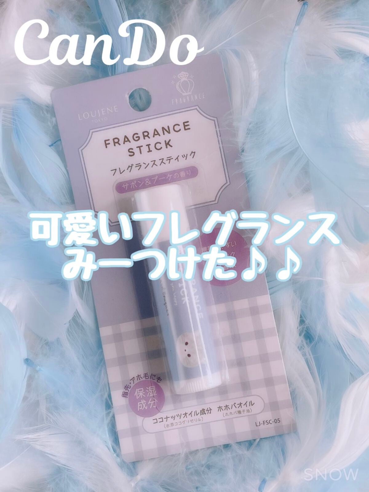 スティックフレグランス/LOUJENE/香水(レディース)を使ったクチコミ(1枚目)