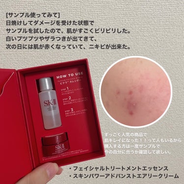 フェイシャル トリートメント エッセンス/SK-II/化粧水を使ったクチコミ（2枚目）