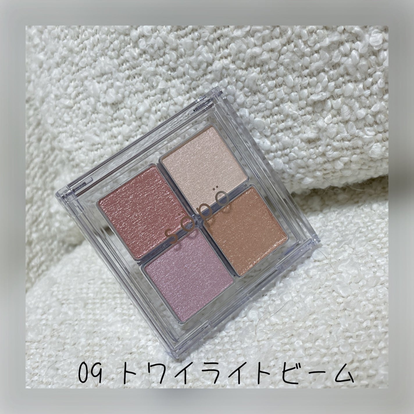 フェイスパレット/sopo/パウダーハイライトを使ったクチコミ(1枚目)