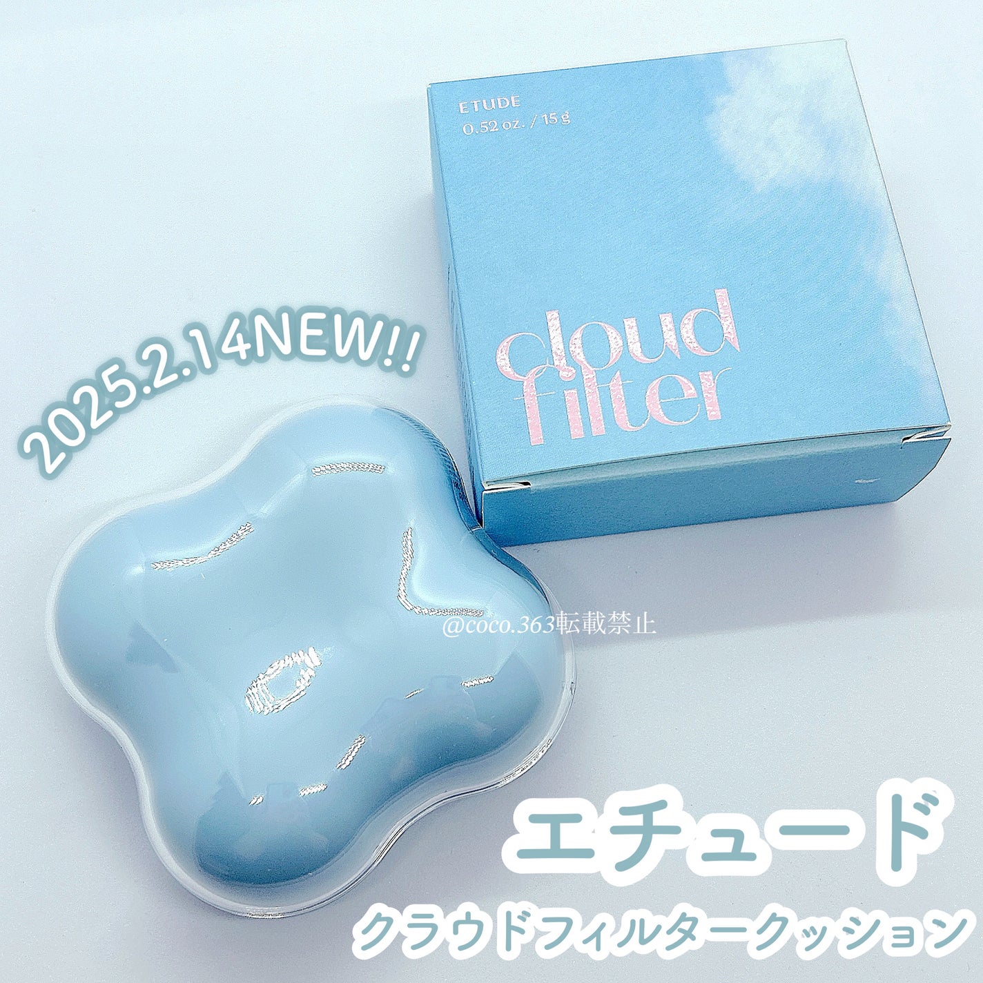 クラウドフィルタークッション/ETUDE/クッションファンデーションを使ったクチコミ(4枚目)