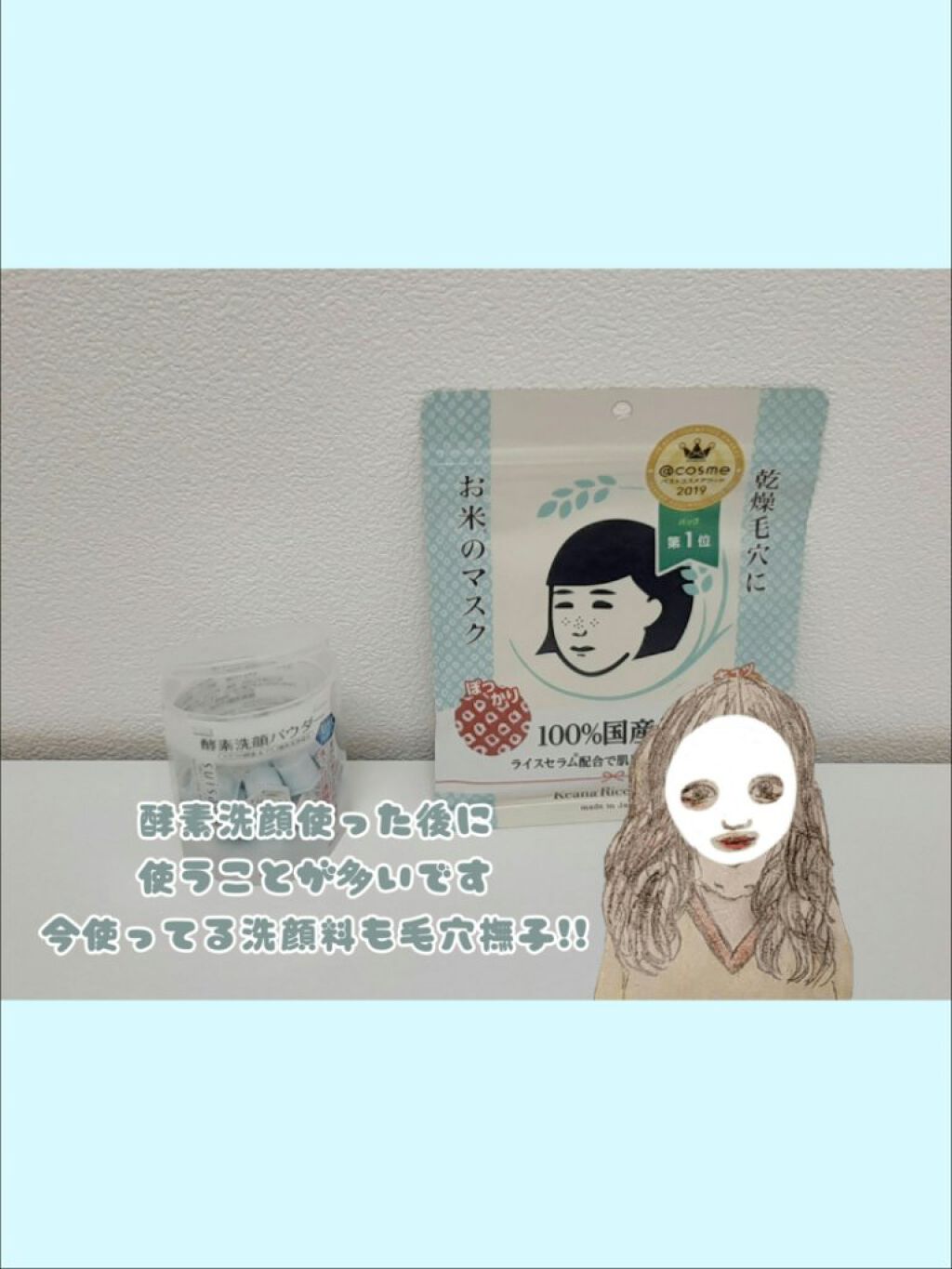 目ざまシート ひきしめタイプ/サボリーノ/シートマスク・パックを使ったクチコミ(6枚目)