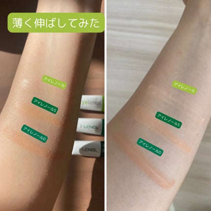 アイレノール クマクリーム/IRENOL/アイケア・アイクリームを使ったクチコミ(4枚目)