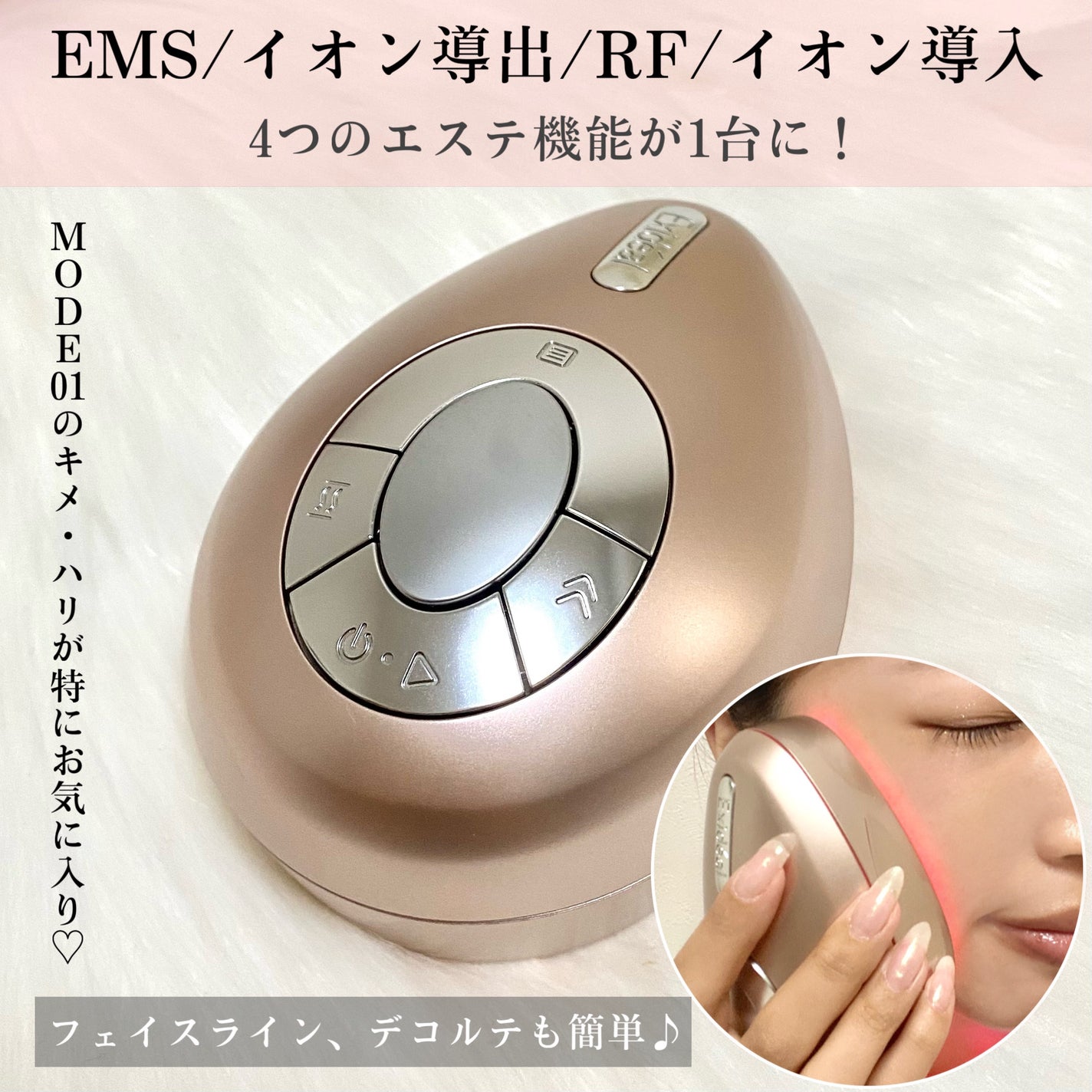 エクスイディアル オーヴォ/エクスイディアル/美顔器・マッサージを使ったクチコミ(4枚目)