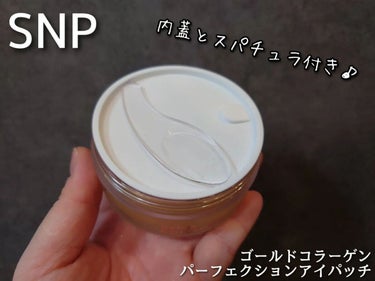 ゴールドコラーゲンパーフェクションアイパッチ/SNP/シートマスク・パックを使ったクチコミ（2枚目）