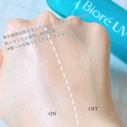ビオレUV アクアリッチ アクアプロテクトローション(水層パック)/ビオレ/日焼け止めローションを使ったクチコミ(3枚目)