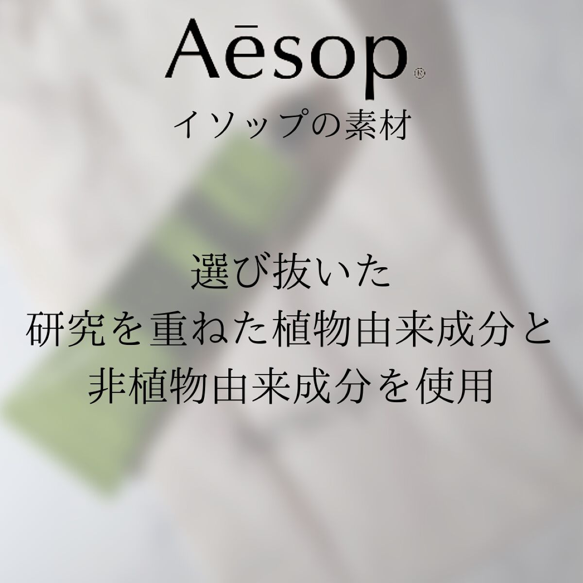 ゼラニウム ボディバーム/Aesop/ボディクリームを使ったクチコミ(3枚目)