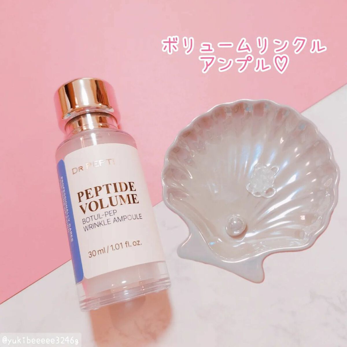 ペプチド ボリューム マスター エッセンス/DR.PEPTI/美容液を使ったクチコミ(4枚目)