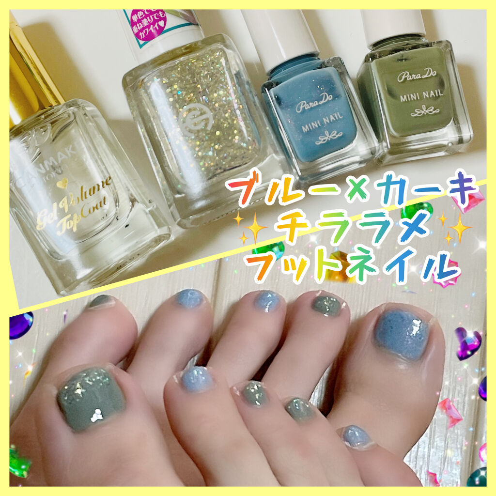 ジェルボリュームトップコート/キャンメイク/ネイルトップコートを使ったクチコミ（1枚目）