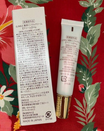 エリンクル/株式会社フロンティア/フェイスクリームを使ったクチコミ(2枚目)