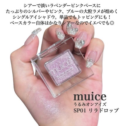 マルチカラーバリエーション スパークル/チャコット・コスメティクス/単色アイシャドウを使ったクチコミ(2枚目)