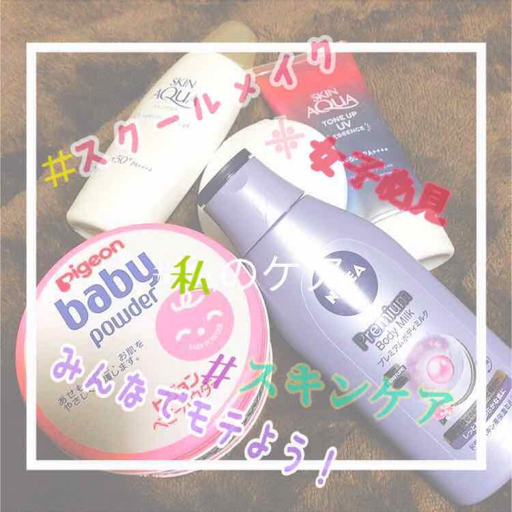 薬用固形パウダー/ピジョン/ボディパウダーを使ったクチコミ（1枚目）