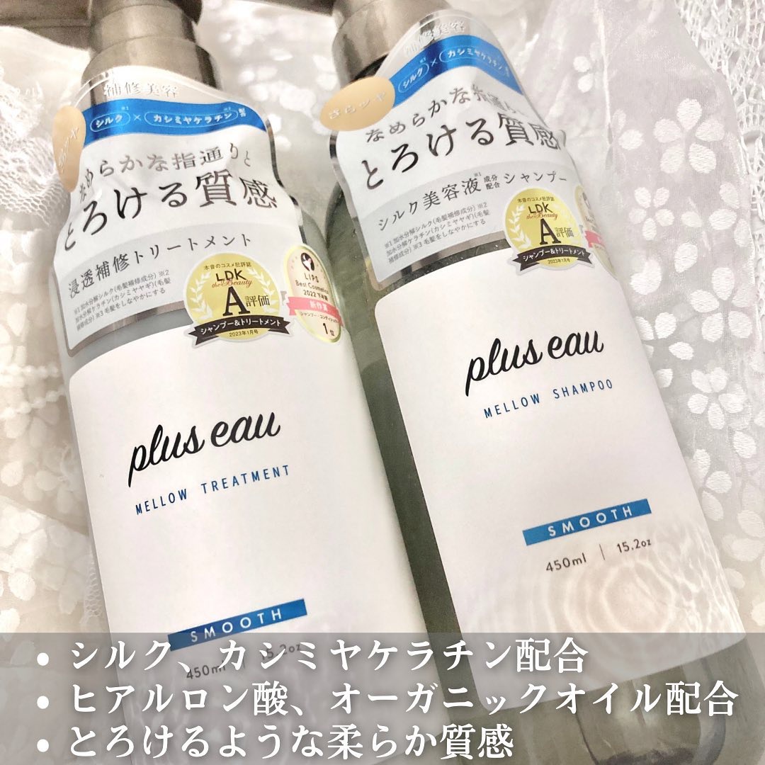 メロウシャンプー/メロウトリートメント/plus eau/市販シャンプーを使ったクチコミ（2枚目）
