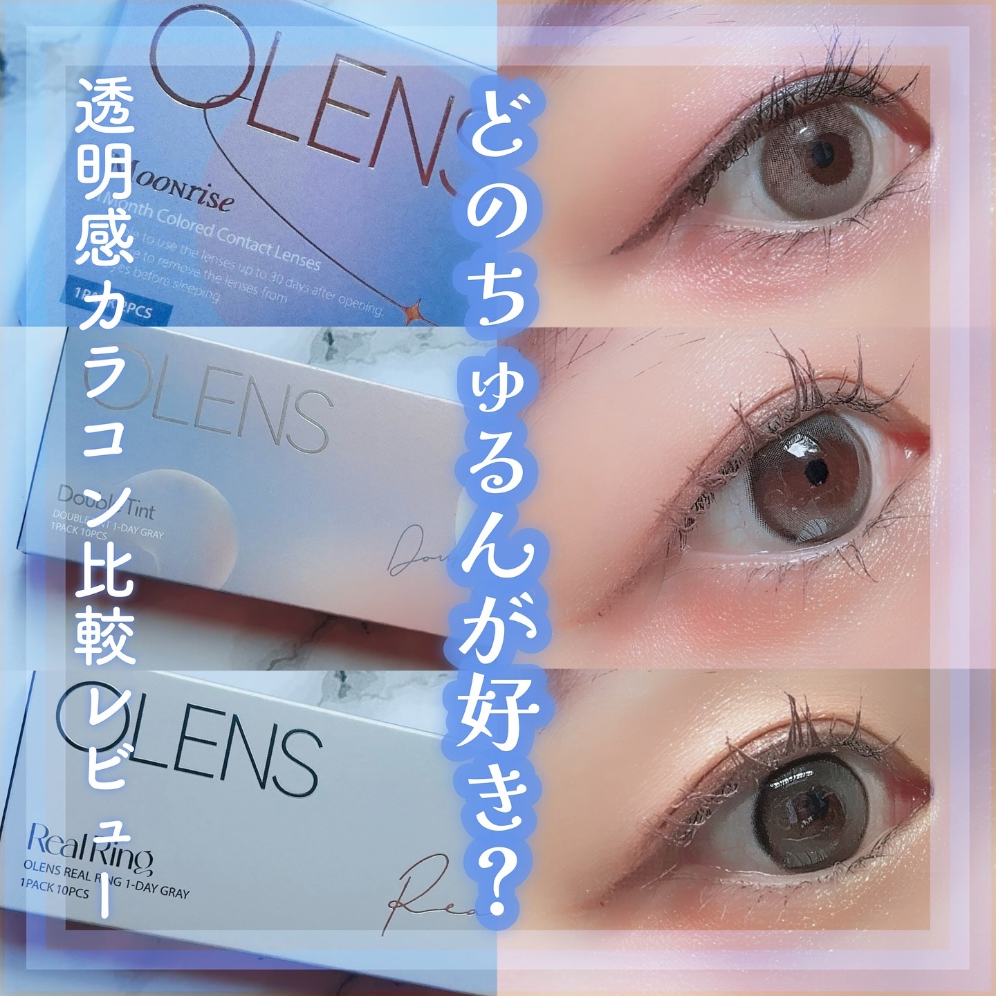 ムーンライズデュー/OLENS/１ヶ月（１MONTH）カラコンを使ったクチコミ（1枚目）