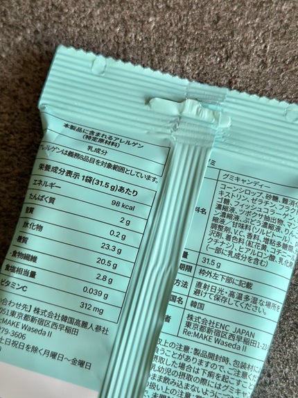 Hey! Gummy ヘイ! グミ/FOODOLOGY/その他を使ったクチコミ(4枚目)