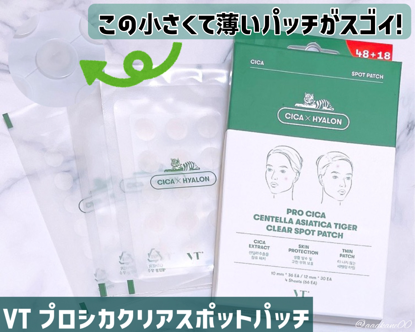 プロCICA クリアスポットパッチ/VT/その他スキンケアを使ったクチコミ（1枚目）