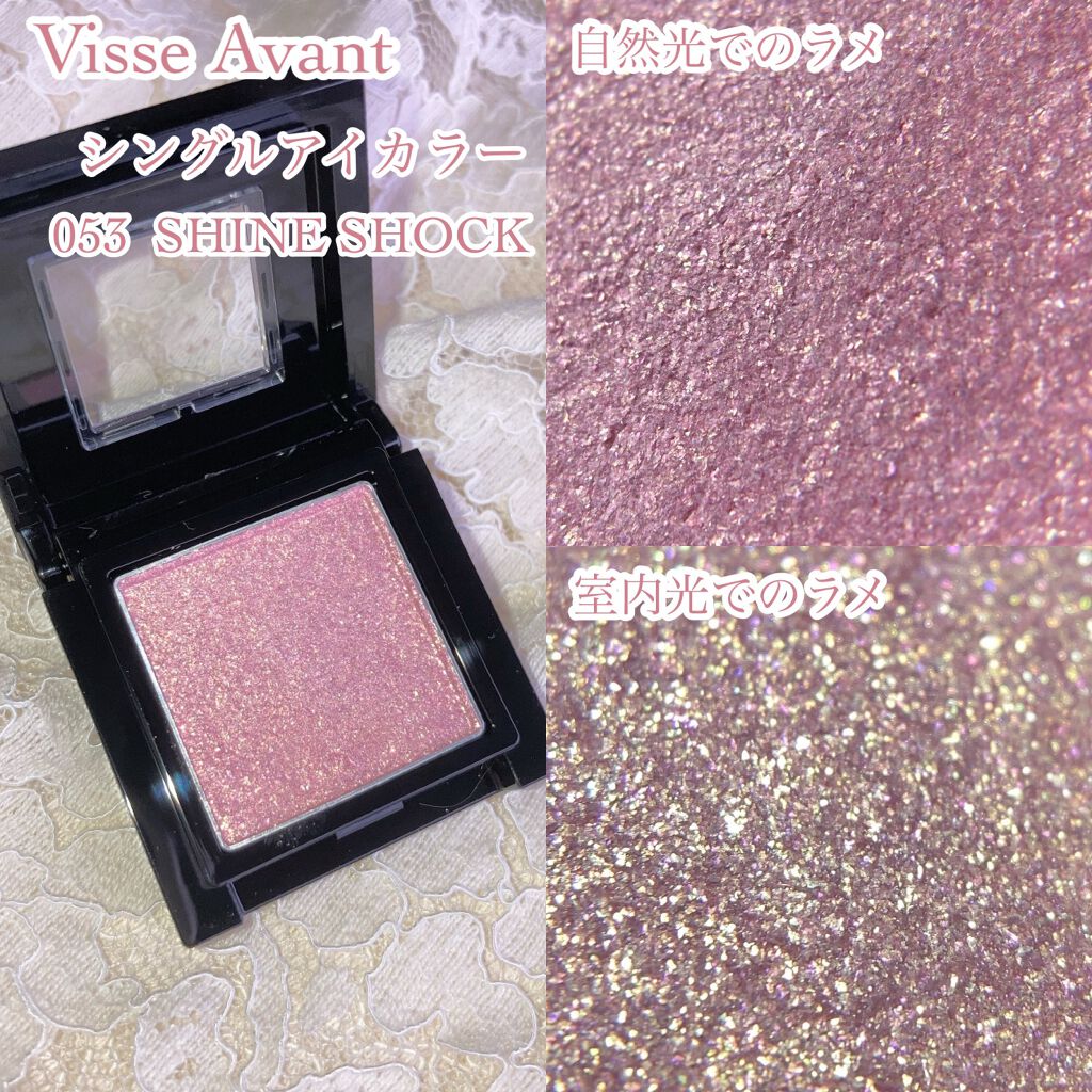 ヴィセ アヴァン シングルアイカラー/Visée/単色アイシャドウを使ったクチコミ(2枚目)