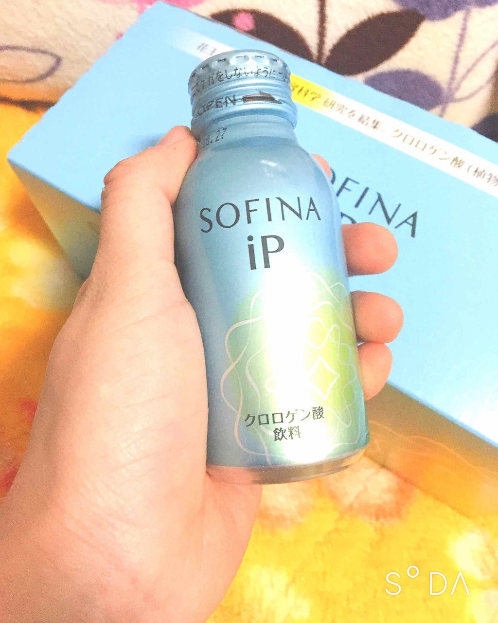 クロロゲン酸 美活飲料/SOFINA iP/美容ドリンクを使ったクチコミ（1枚目）