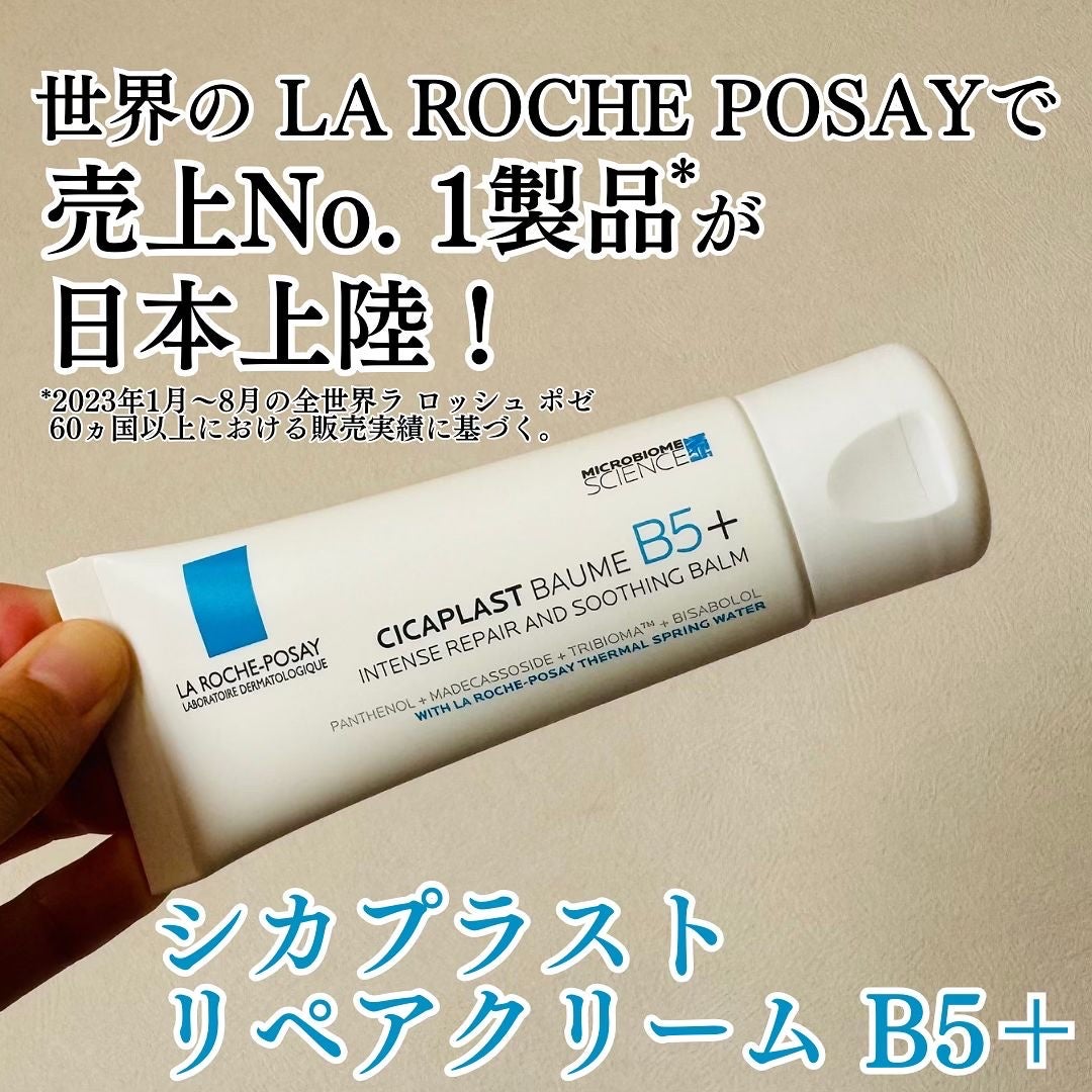 シカプラスト リペアクリーム B5+ /ラ ロッシュ ポゼ/フェイスクリームを使ったクチコミ(1枚目)