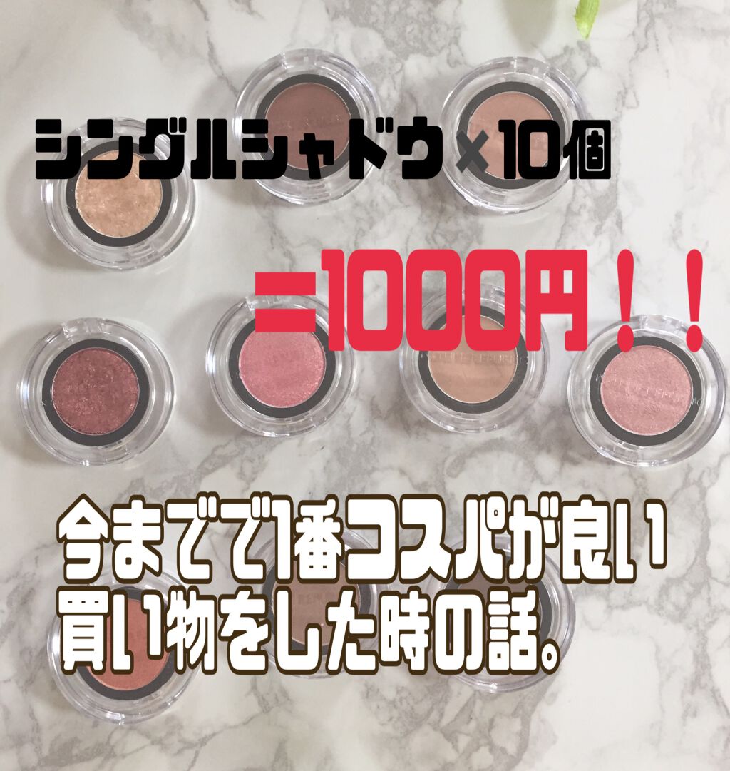 バイフラワーアイシャドウ/ネイチャーリパブリック/単色アイシャドウを使ったクチコミ(1枚目)