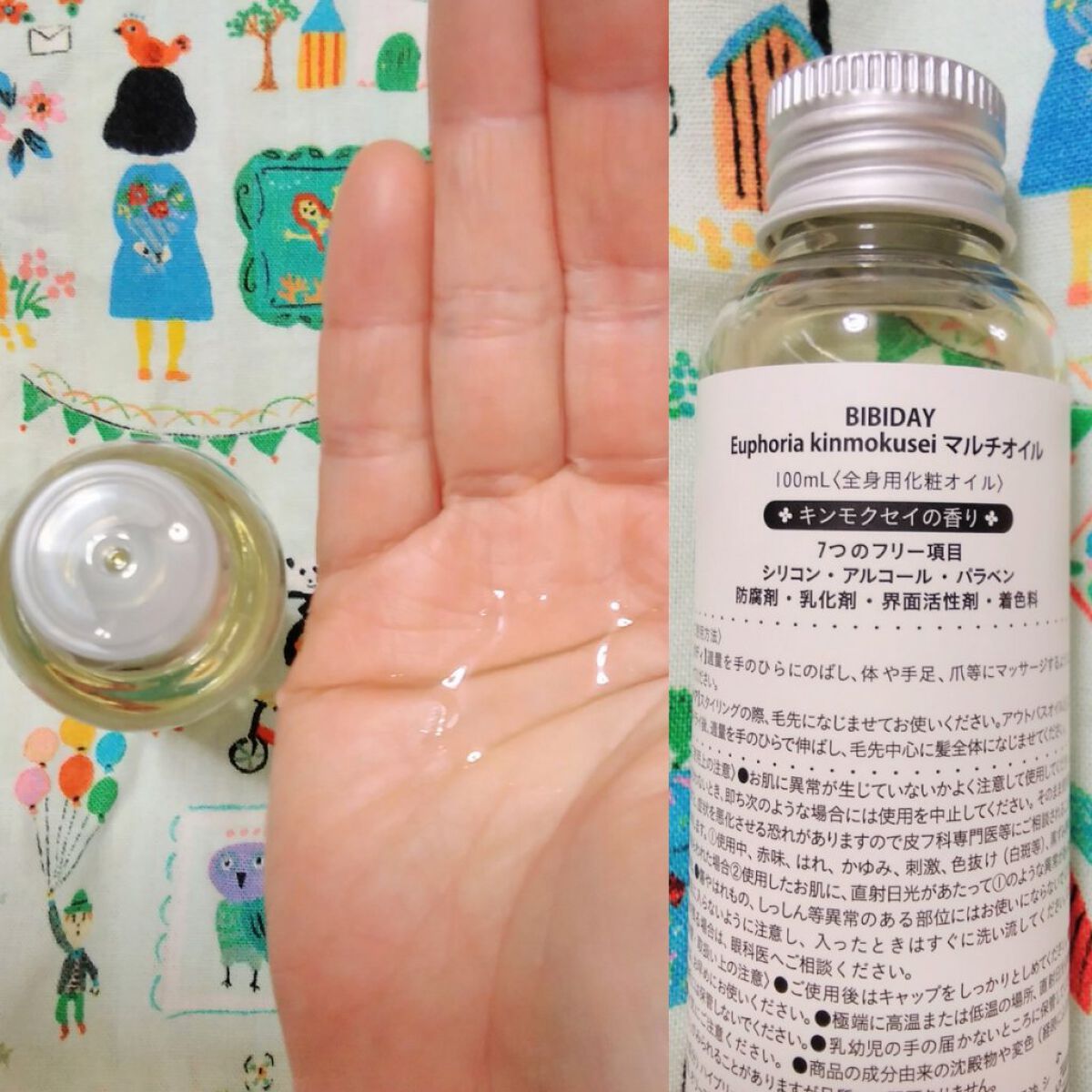 ユーフォリア・キンモクセイ マルチオイル/BIBIDAY/ヘアオイルを使ったクチコミ（3枚目）