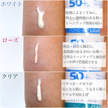 UVイデア XL プロテクショントーンアップ ローズ/ラ ロッシュ ポゼ/日焼け止めクリームを使ったクチコミ(2枚目)