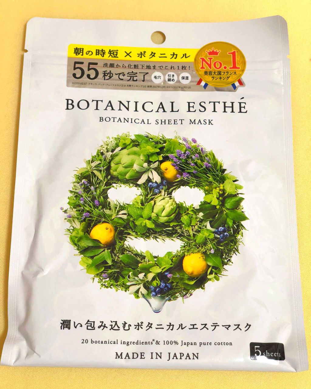 シートマスク モイスト/BOTANICAL ESTHE/シートマスク・パックを使ったクチコミ(1枚目)