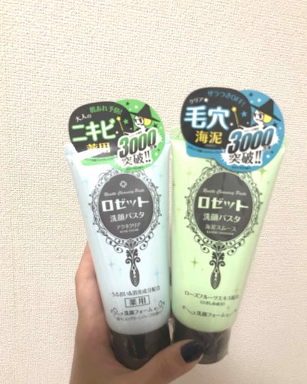 ロゼット洗顔パスタ 海泥スムース/ロゼット/洗顔フォームを使ったクチコミ(1枚目)