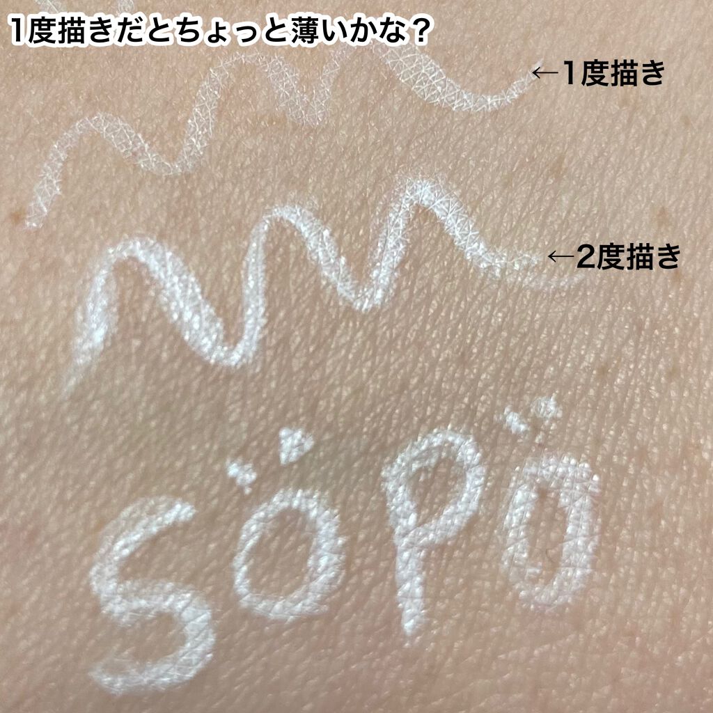 リキッドアイライナー/sopo/リキッドアイライナーを使ったクチコミ(4枚目)