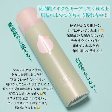 うるおいミスト ハーブイン/MAKE COVER/ミスト状化粧水を使ったクチコミ（3枚目）