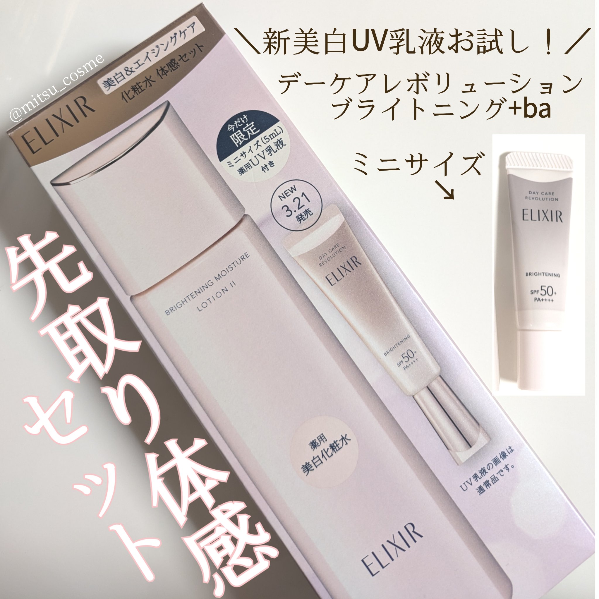 ブライトニング　ローション　ＷＴ　Ⅱ/エリクシール/化粧水を使ったクチコミ（1枚目）