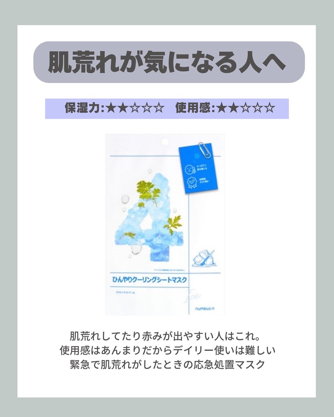 3番 すべすべキメケアシートマスク/numbuzin/シートマスク・パックを使ったクチコミ(7枚目)