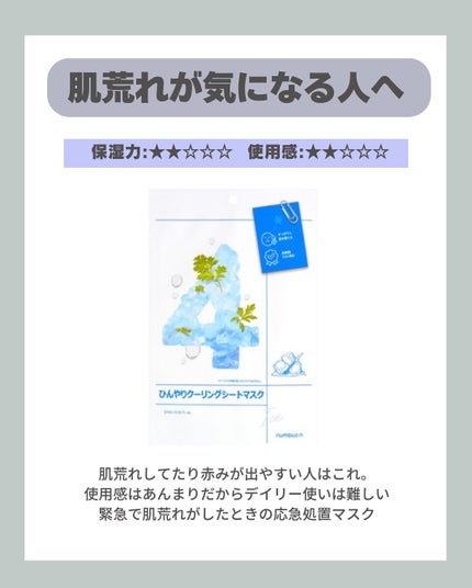 3番 すべすべキメケアシートマスク/numbuzin/シートマスク・パックを使ったクチコミ(7枚目)