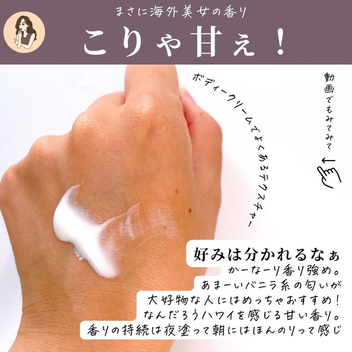 ホイップトボディクリーム アンバーバニラ/ローラ メルシエ/ボディクリームを使ったクチコミ(4枚目)